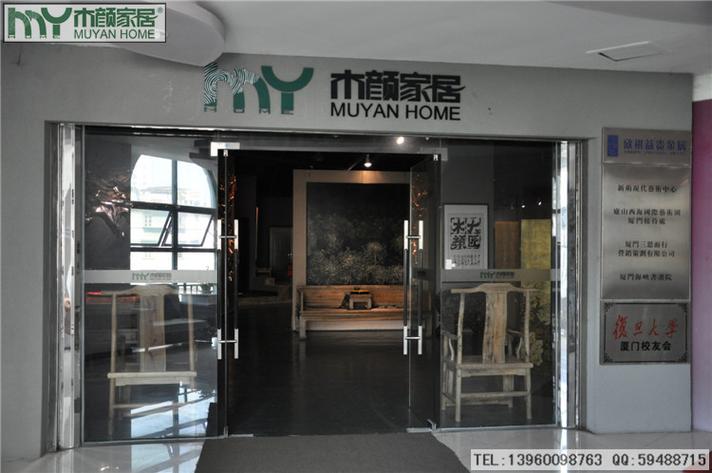 p>木顏家居,成立于2000年,設計,生產(chǎn),銷售于一體,公司倡導"環(huán)保,綠色